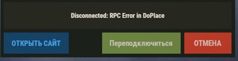 rpc error in doplace rust